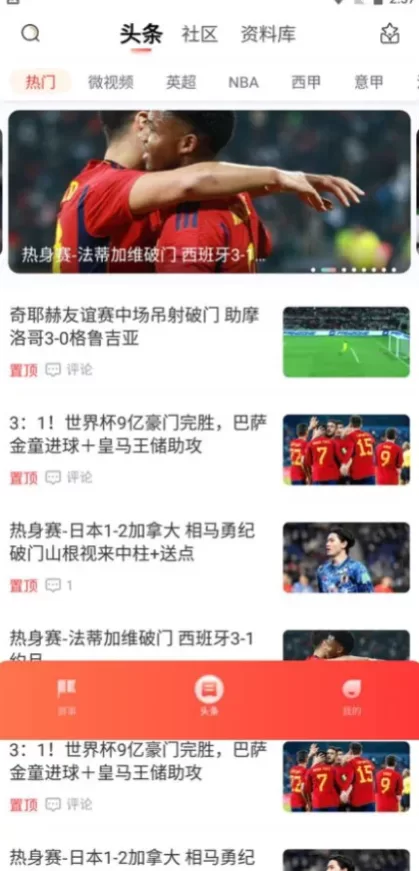 华体会体育app直播间截图